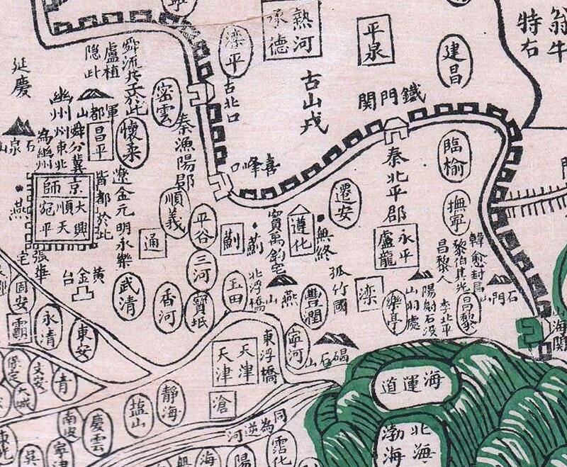 1892年《古今地舆全图》预览图1