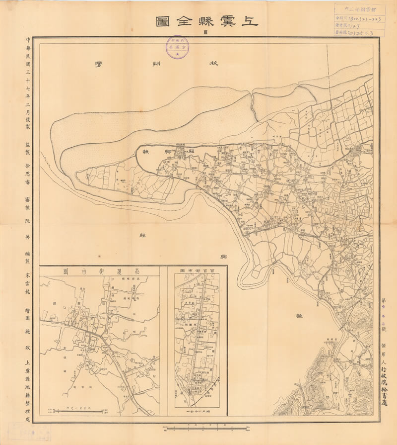 1948年浙江《上虞县全图》预览图2