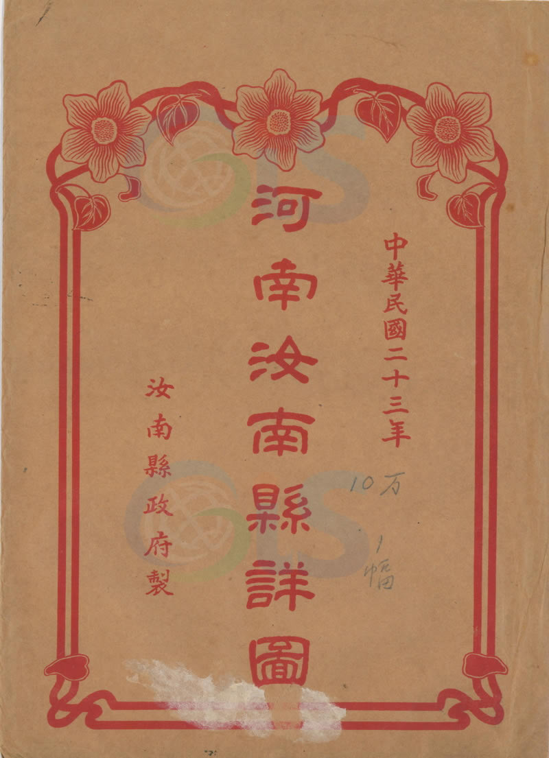 1934年《河南汝南县详图》预览图4