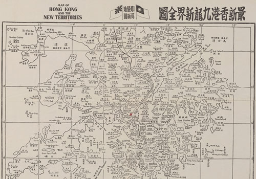 1935年《最新香港九龙新界全图》缩略图
