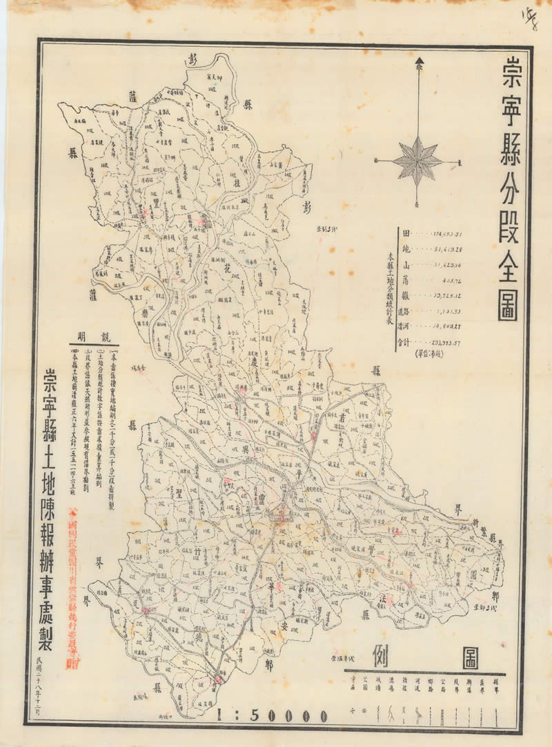 1939年四川《崇宁县分段全图》预览图 1939年四川《崇宁县分段全图》预览图