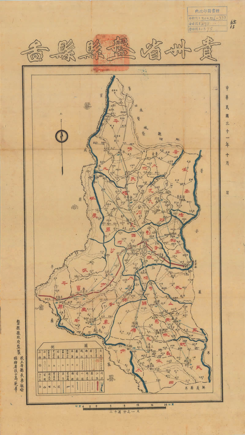 1942年《贵州省盘县县图》预览图