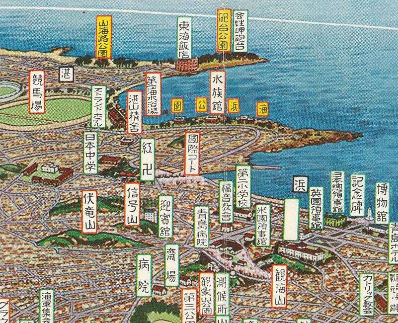 1938年青岛观光&青岛市市街图预览图1