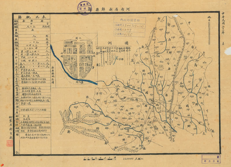 1942年《河南省新郑县图》预览图