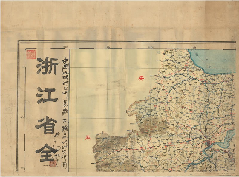 1937年《浙江省全图》预览图