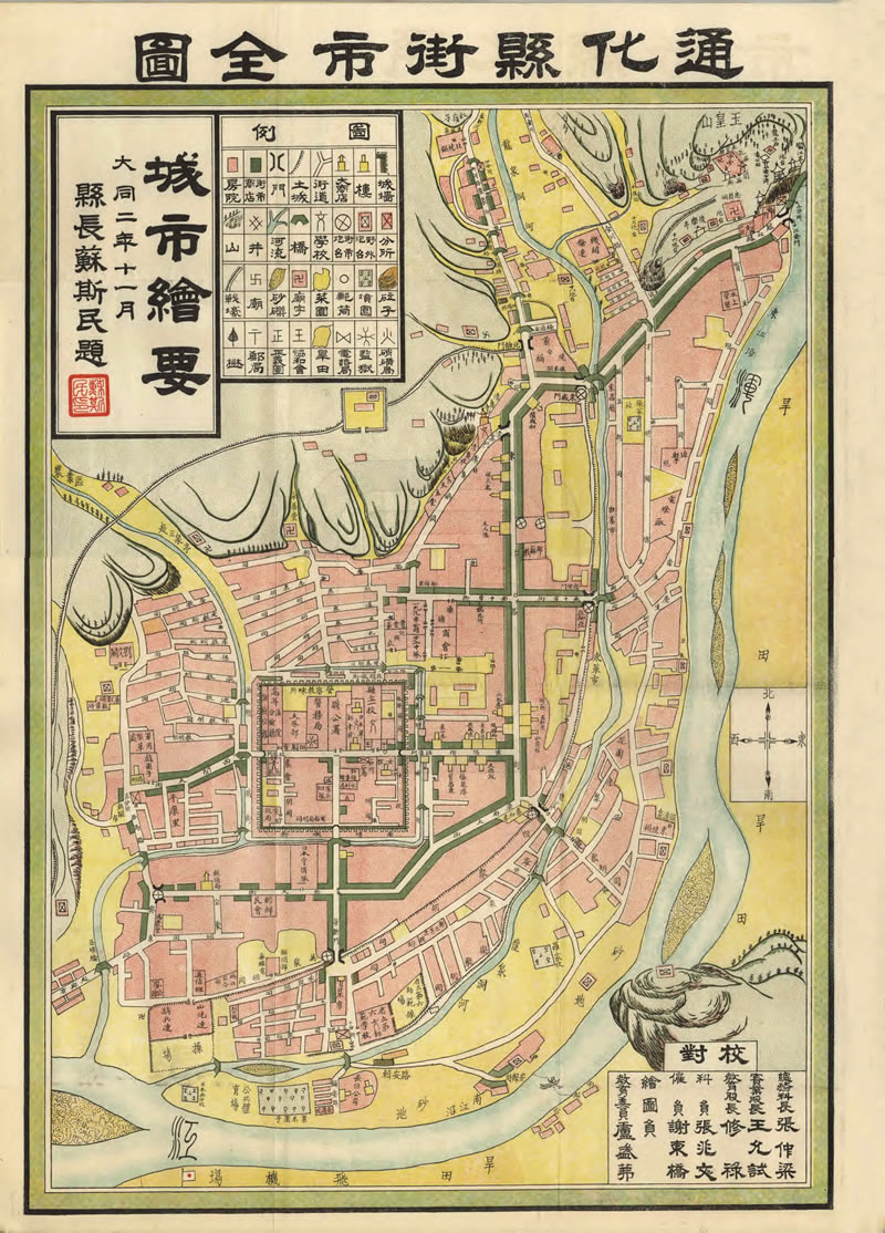 1935年《通化县街市全图》预览图