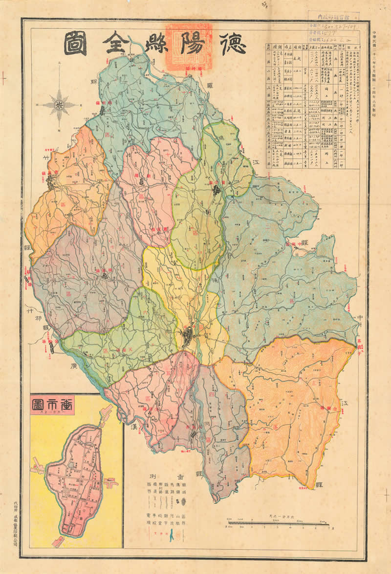 1935年《德阳县全图》预览图