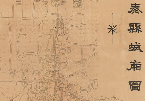 1922年江苏《泰县城厢图》缩略图