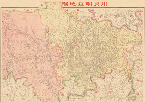 1940年《川康明细地图》