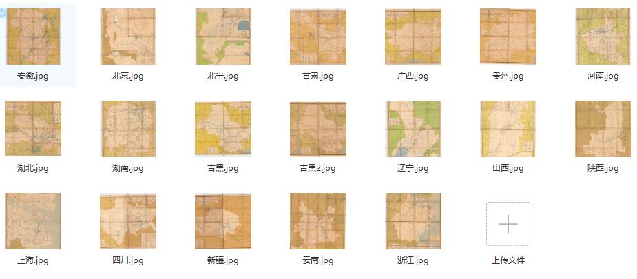 1922-1924年《中国邮务区舆图》预览图