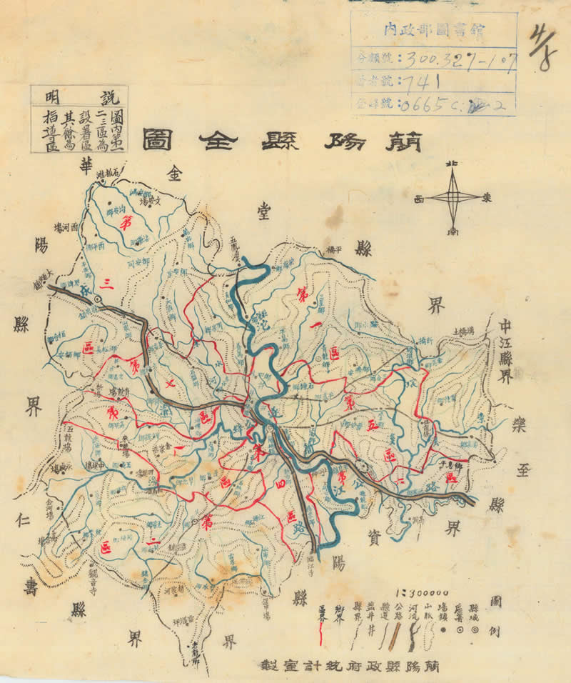 民国《简阳县全图》预览图