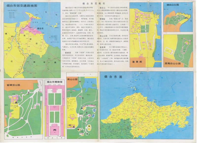 1984年《烟台市交通图》预览图1 1984年《烟台市交通图》预览图1