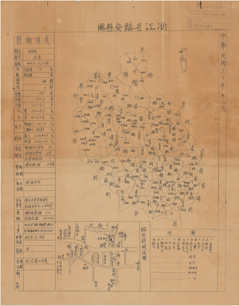 1941年《浙江省临安县图》预览图 1941年《浙江省临安县图》预览图