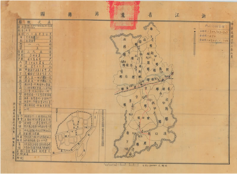 1943年《浙江省龙游县图》预览图