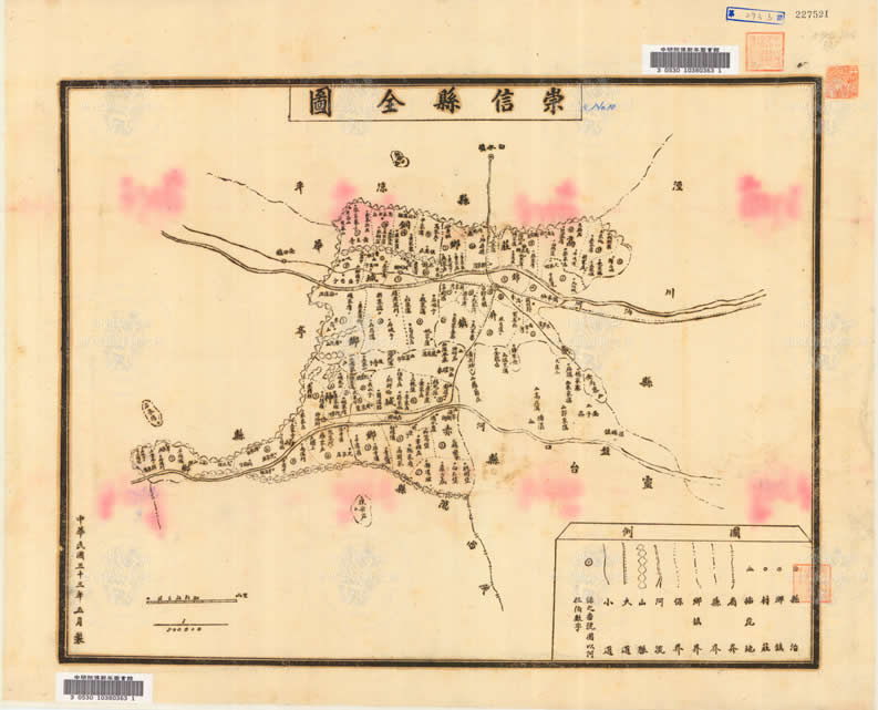 1944年甘肃《崇信县全图》预览图