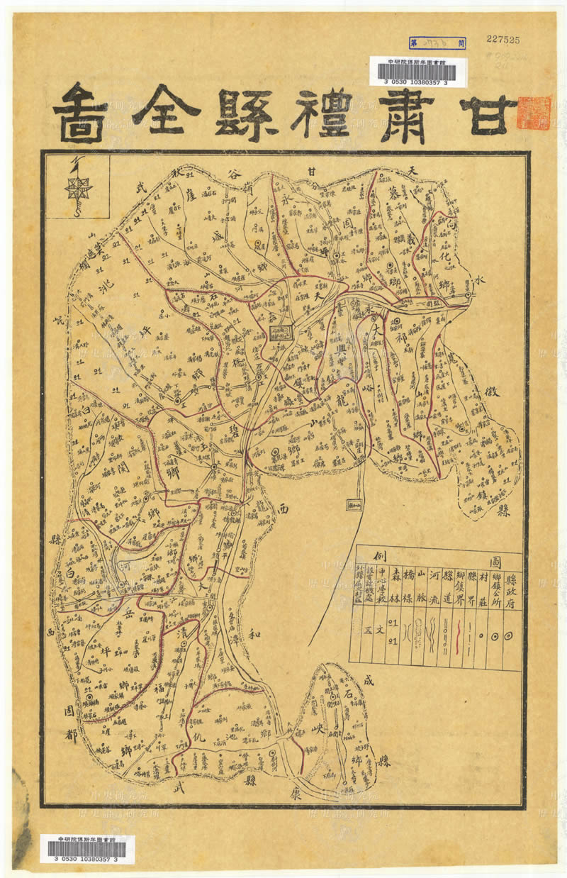 民国时期《甘肃省礼县全图》预览图 民国时期《甘肃省礼县全图》预览图