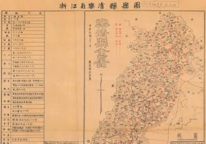 1942年《浙江省乐清县县图》缩略图