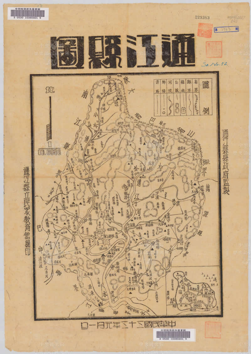 1944年四川《通江县图》预览图 1944年四川《通江县图》预览图
