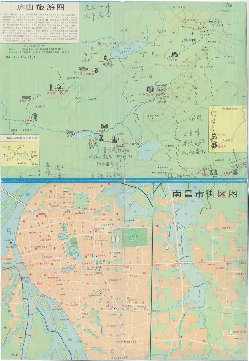 1985年《南昌-庐山交通旅游图》预览图1 1985年《南昌-庐山交通旅游图》预览图1