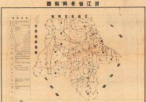 1941年《浙江省长兴县图》缩略图
