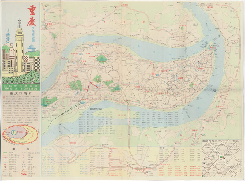 1990年《重庆交通旅游图》预览图 1990年《重庆交通旅游图》预览图