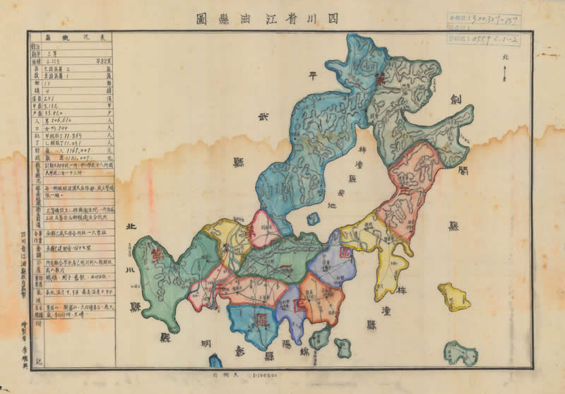 1941年《四川省江油县图》预览图
