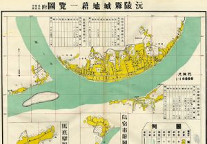 1947年湖南《沅陵县城地籍一览图》缩略图