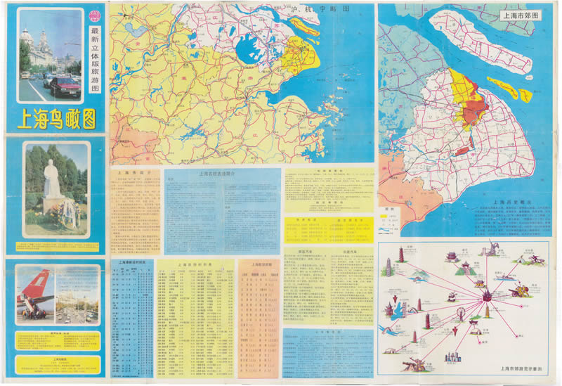 1993年《上海鸟瞰图》预览图 1993年《上海鸟瞰图》预览图