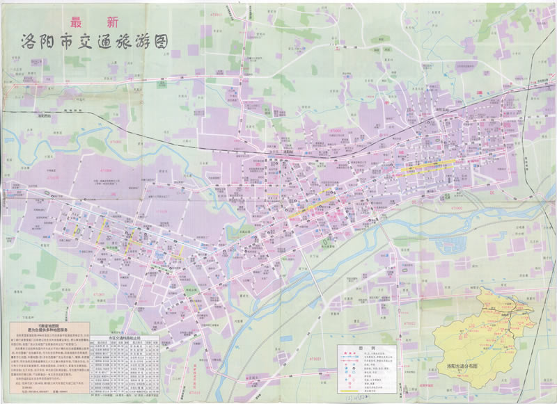 1999年《洛阳市交通旅游图》预览图1