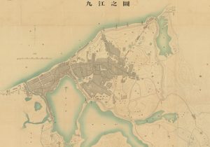 清末《九江之图》缩略图