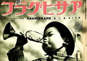 1937-1939年 《支那战线写真》下载缩略图