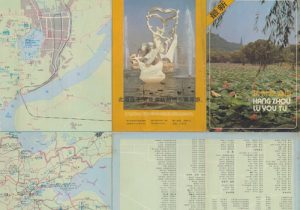 1990年《杭州旅游图》缩略图
