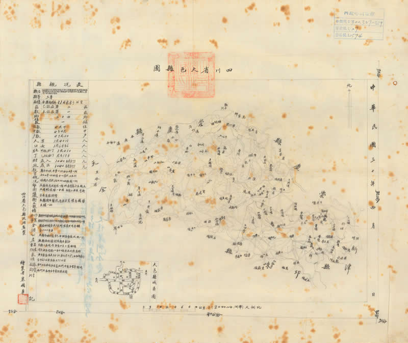 1941年《四川省大邑县图》预览图 1941年《四川省大邑县图》预览图