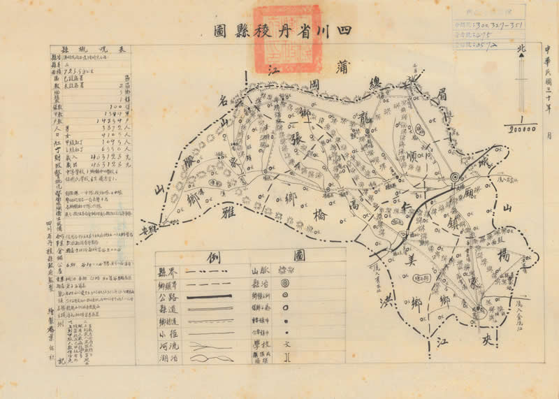 1941年《四川省丹棱县图》预览图 1941年《四川省丹棱县图》预览图