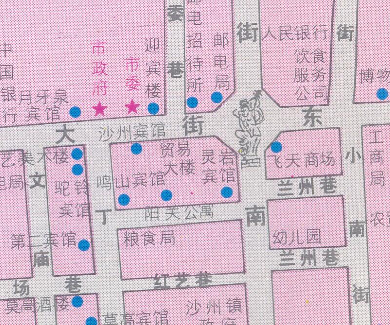 1993年《甘肃交通旅游图》预览图4