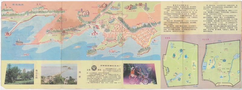 1986年《青岛游览交通图》预览图1