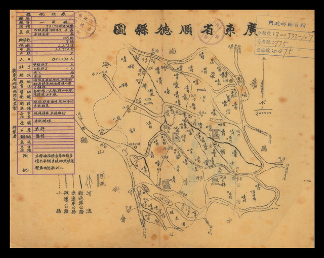 广东佛山历史地图大全预览图5