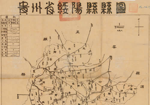 民国贵州《绥阳县县图》