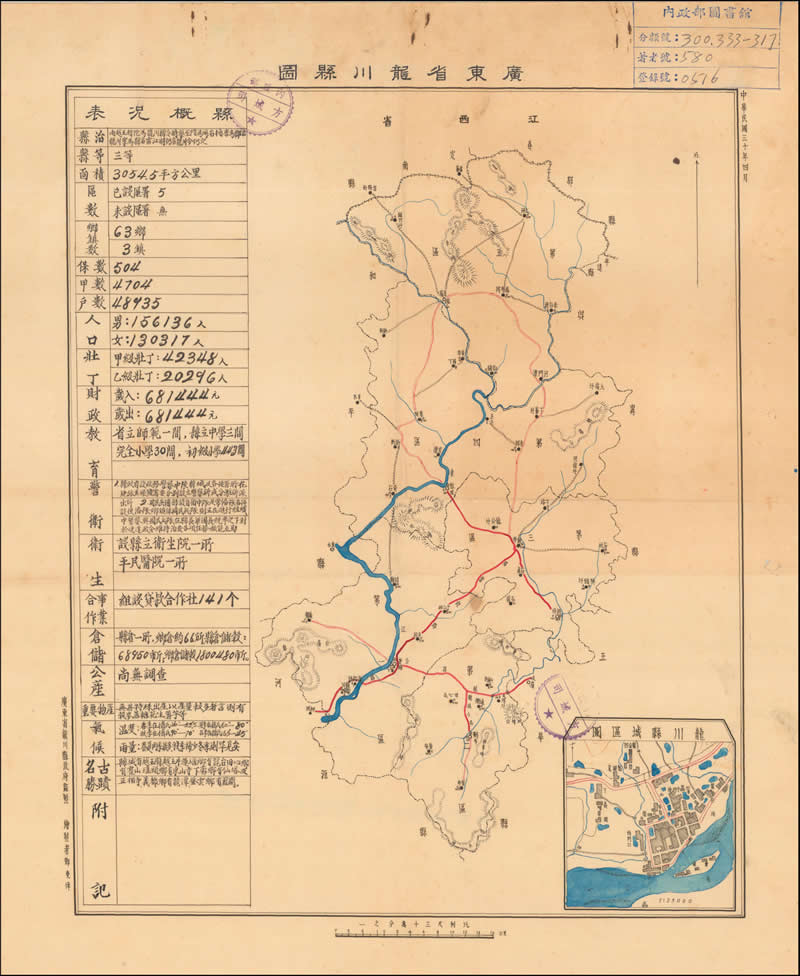 1941年广东《龙川县图》预览图 1941年广东《龙川县图》预览图