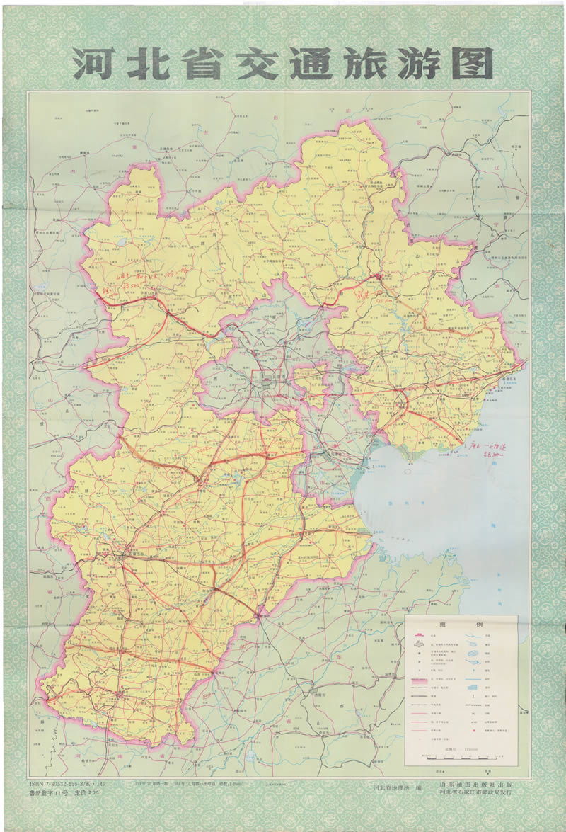 1993年《河北省交通旅游图》预览图1 1993年《河北省交通旅游图》预览图1