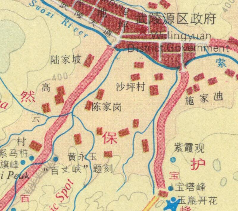 1994年张家界《武陵源导游图》预览图2