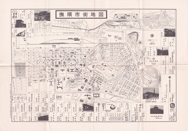 辽宁抚顺历史地图大全预览图9