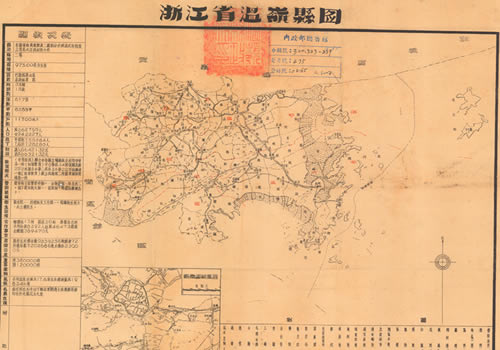 1944年《浙江省温岭县图》