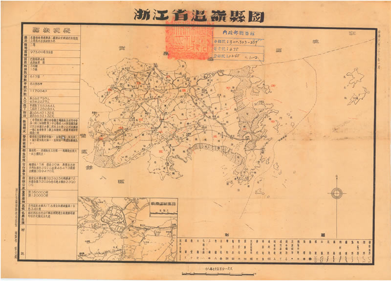 1944年《浙江省温岭县图》预览图