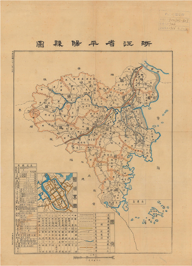 1943年《浙江省平阳县图》预览图 1943年《浙江省平阳县图》预览图