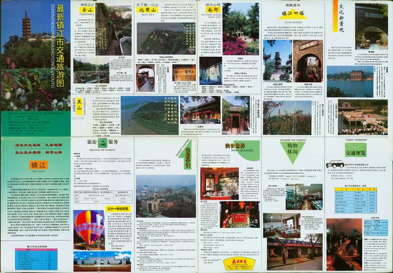 1997年《最新镇江市交通旅游图》预览图 1997年《最新镇江市交通旅游图》预览图