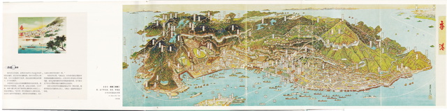 香港历史地图大全预览图9