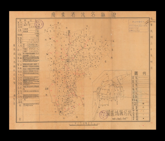 广东茂名历史地图大全预览图13 广东茂名历史地图大全预览图13