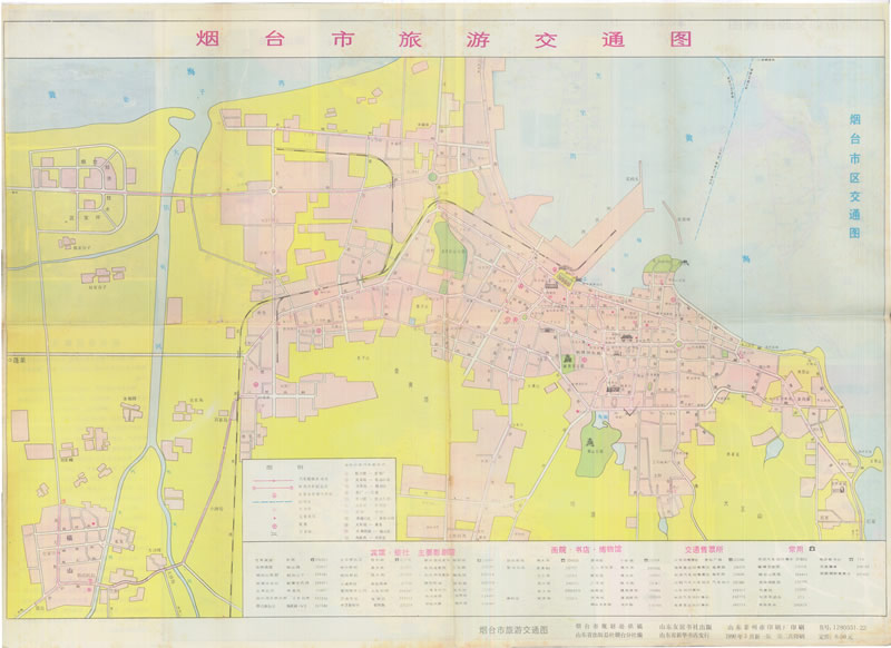 1990年《烟台市旅游交通图》预览图1 1990年《烟台市旅游交通图》预览图1
