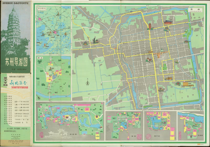 1981年《苏州导游图》预览图 1981年《苏州导游图》预览图